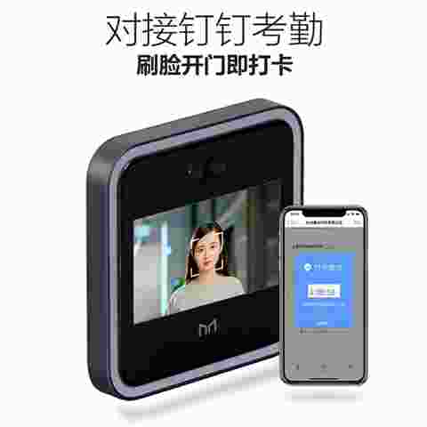 钉钉魔点D2人脸识别智能考勤门禁一体机