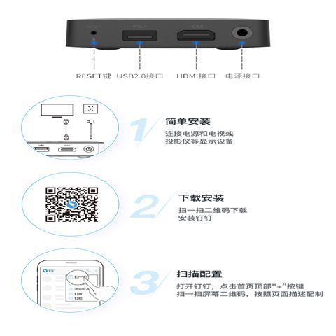 钉钉明我盒子MS01K