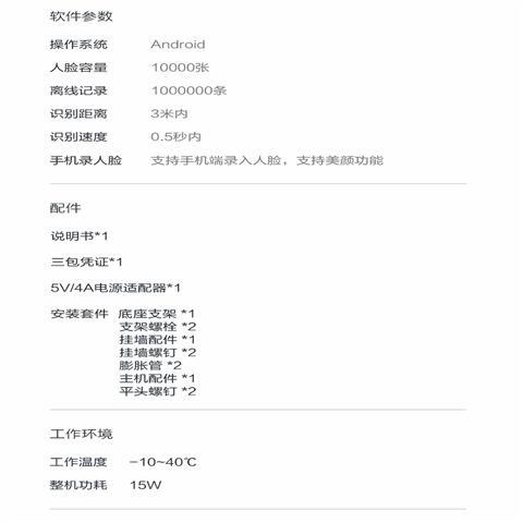 钉钉人脸识别考勤机M2S