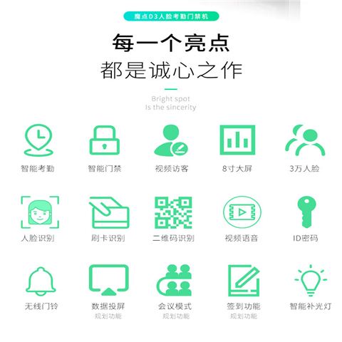 钉钉魔点D3考勤门禁一体机