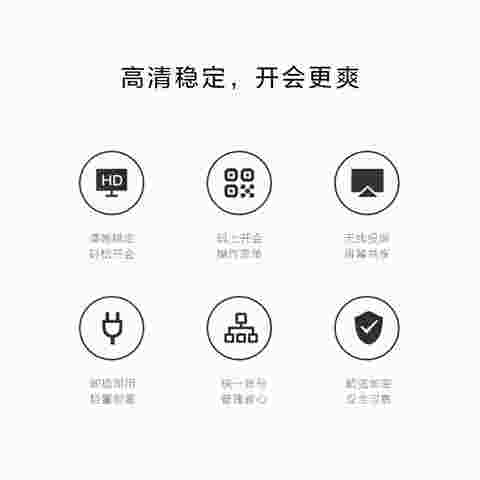 钉钉F1视频会议一体机