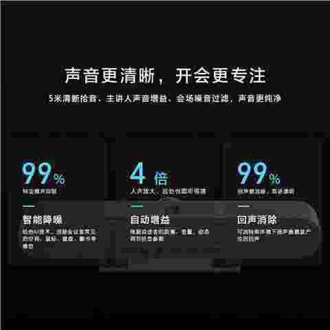 钉钉F1视频会议一体机