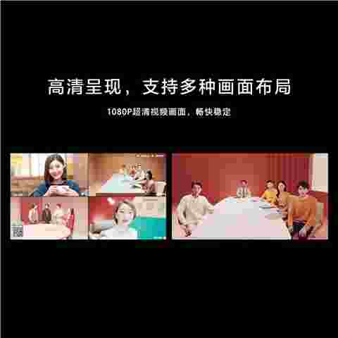 钉钉F1视频会议一体机