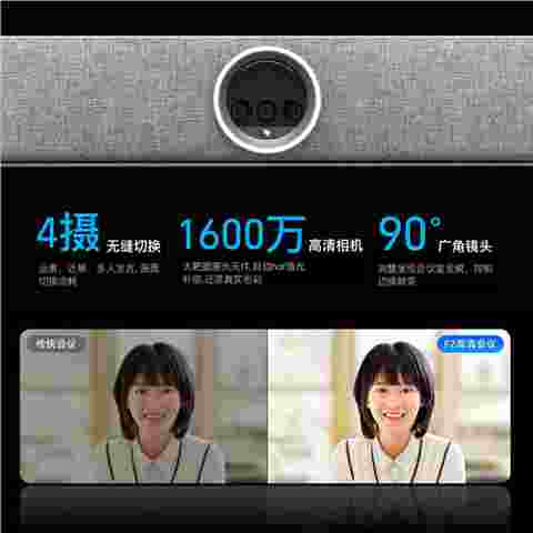 钉钉F2视频会议一体机