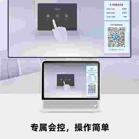 钉钉F2视频会议一体机