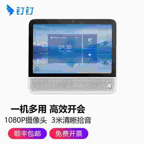 钉钉智能会议终端钉小猫