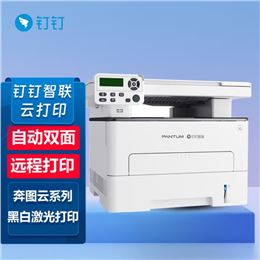 钉钉打印机/奔图M6770DW Plus