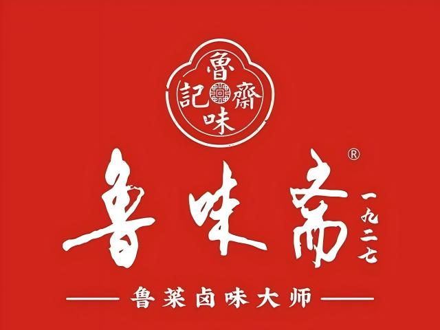 济南鲁味斋