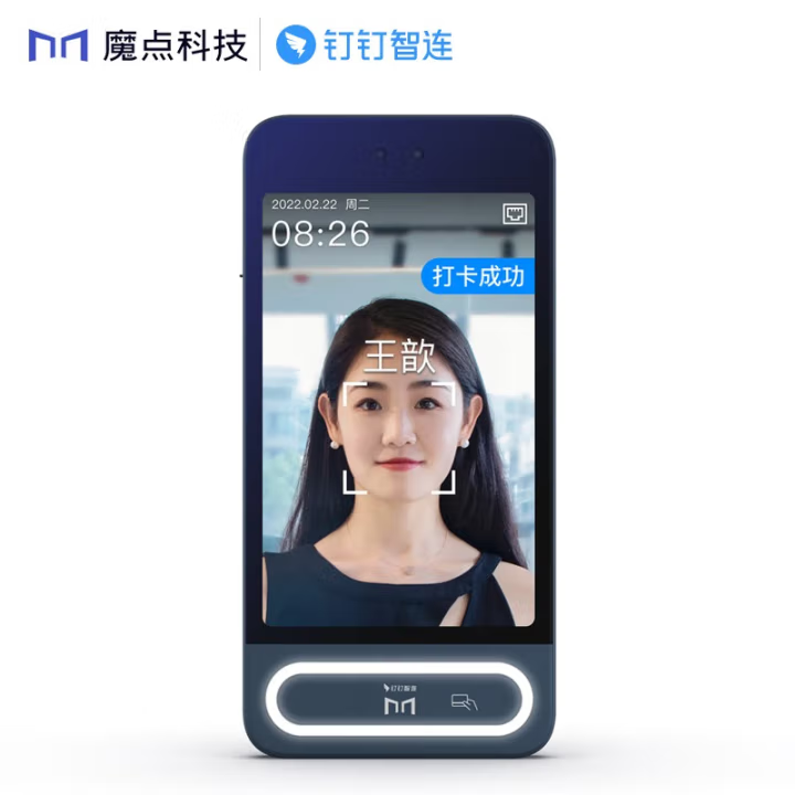 魔点MY3智能门禁机